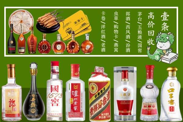 岑巩县回收名酒哪家好